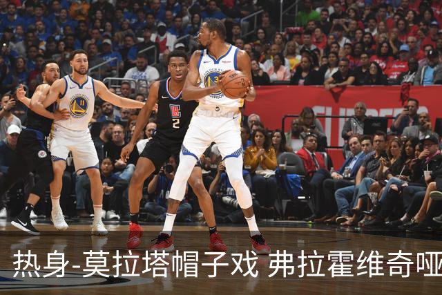 热身-莫拉塔帽子戏 弗拉霍维奇哑火 尤文0-4马竞